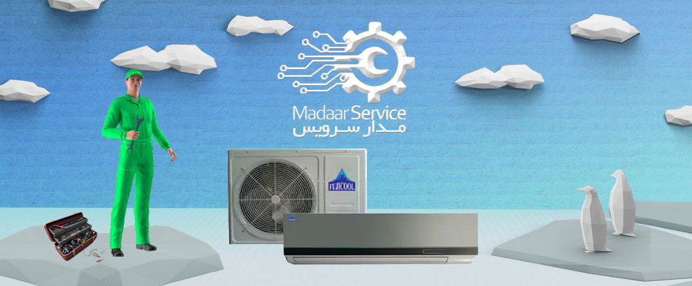 تعمیرات کولر گازی فوجی